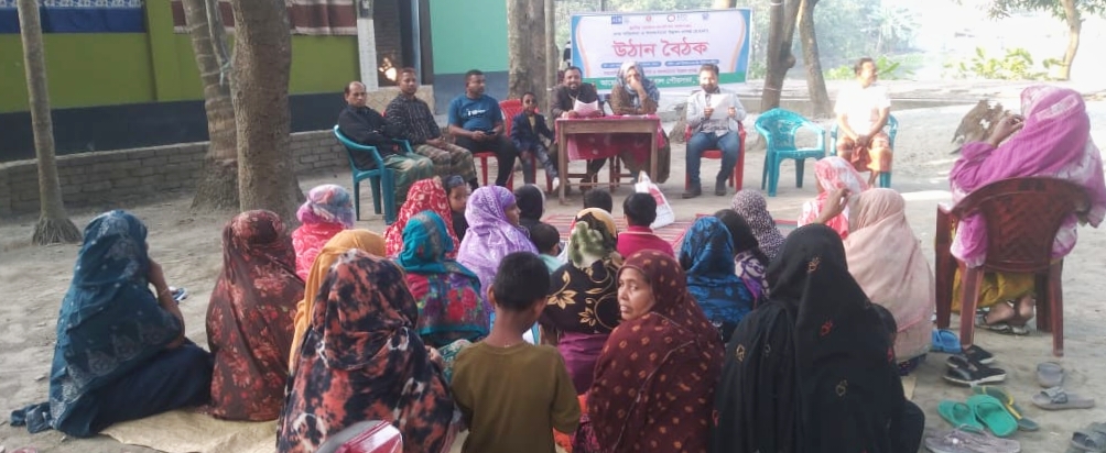 উঠান বৈঠক ২৫ 